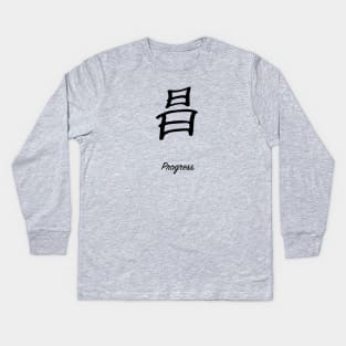 Progress Kids Long Sleeve T-Shirt